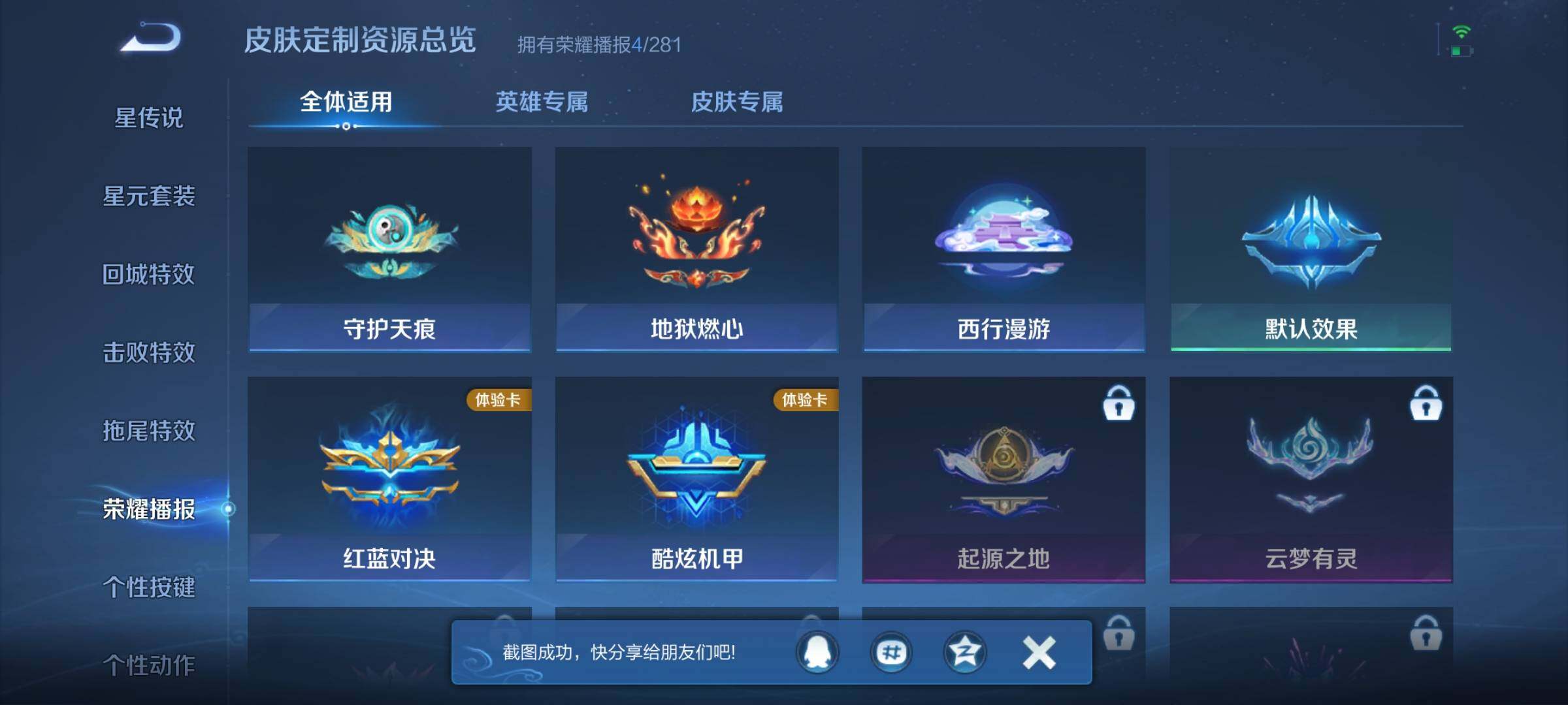 WZEY443997王者荣耀账号详情图11