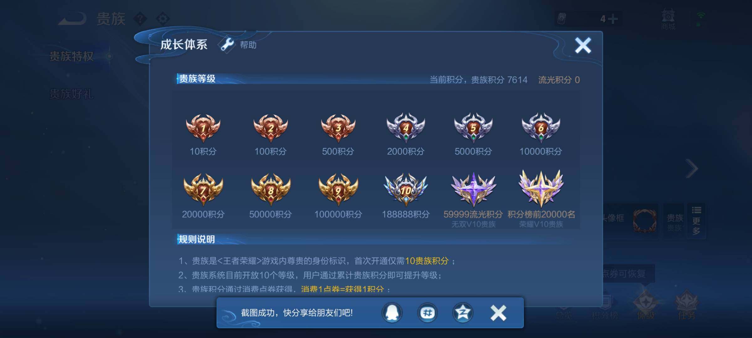 WZEY443997王者荣耀账号详情图16