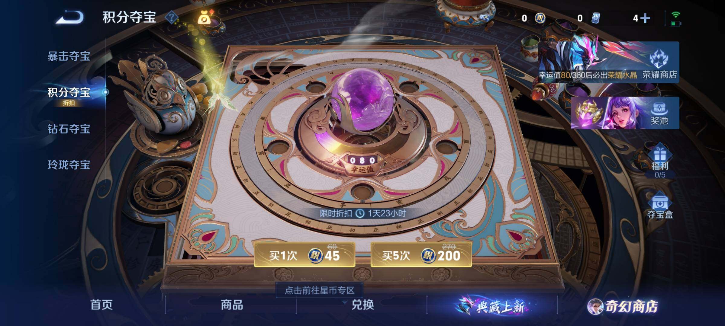 WZEY443997王者荣耀账号详情图17