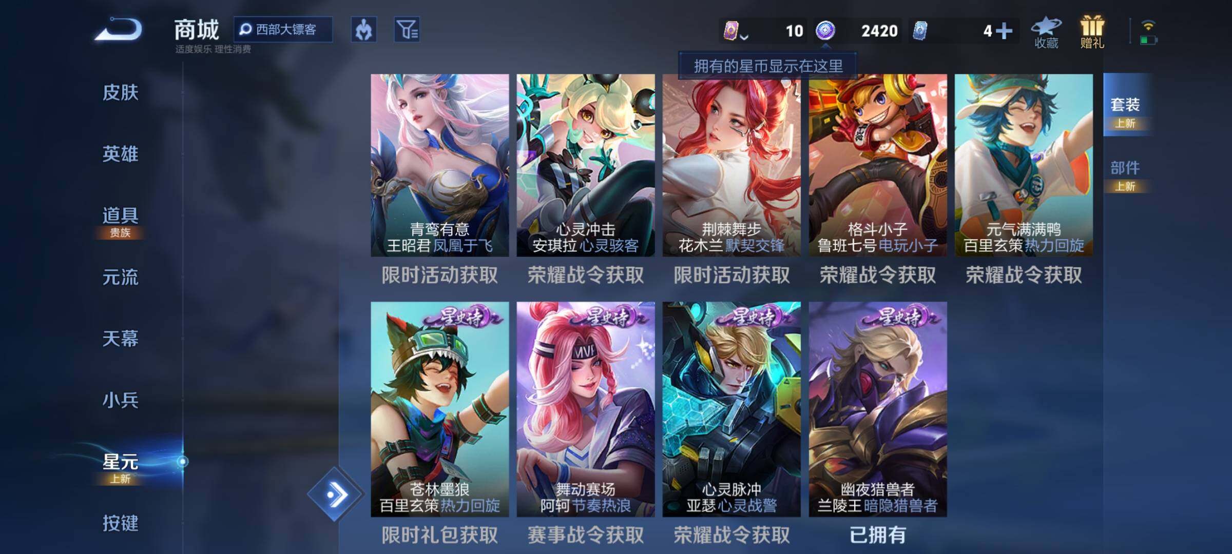 WZEY443997王者荣耀账号详情图18