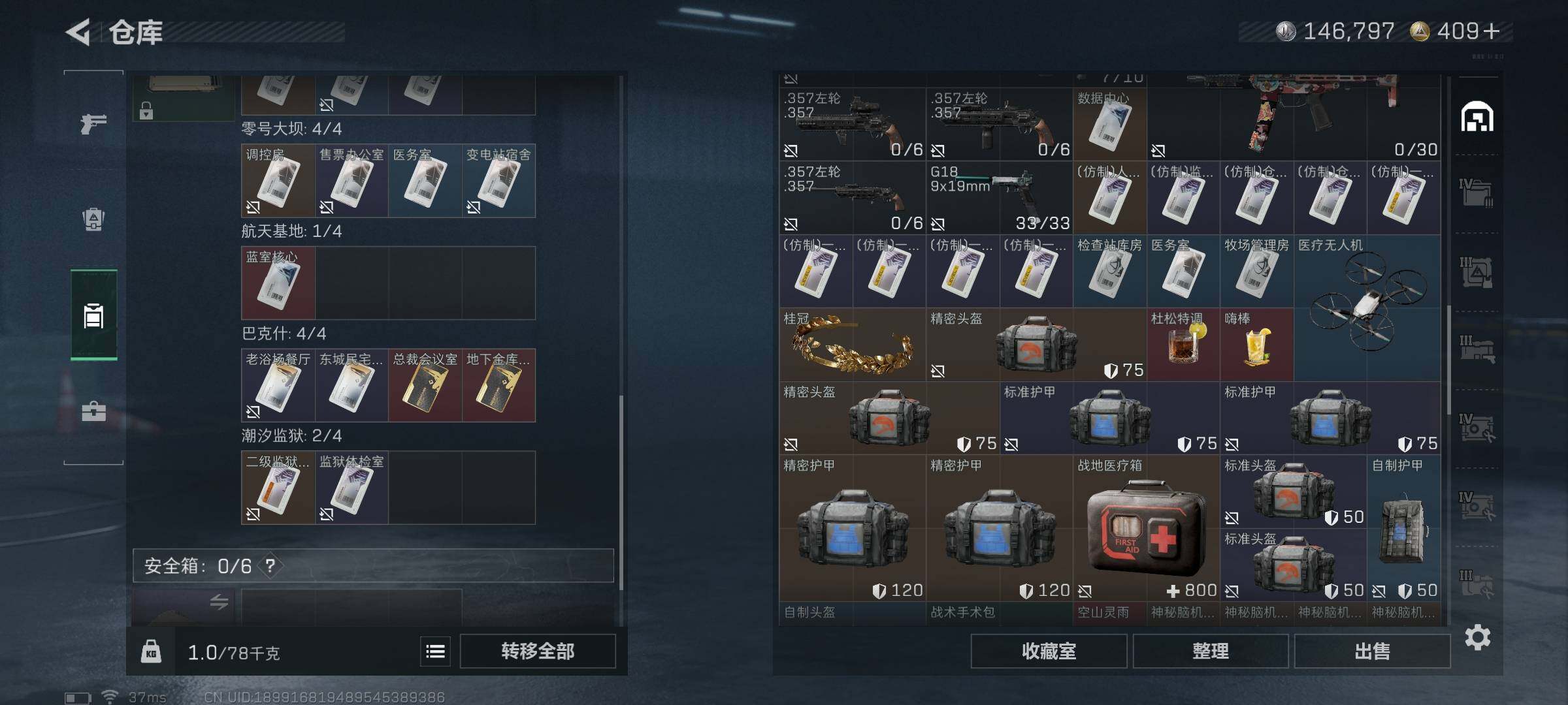 SJZQM410220三角洲行动账号详情图7