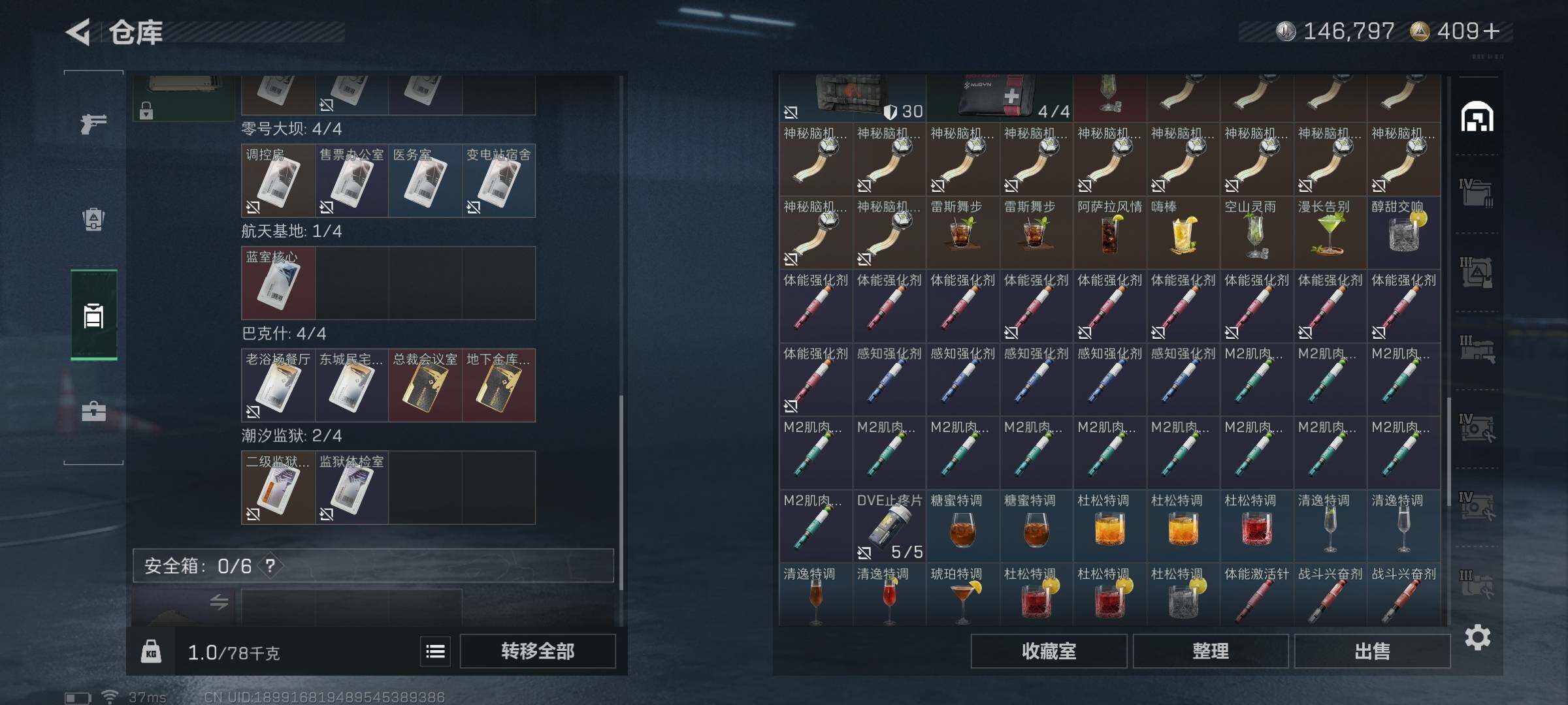 SJZQM410220三角洲行动账号详情图8