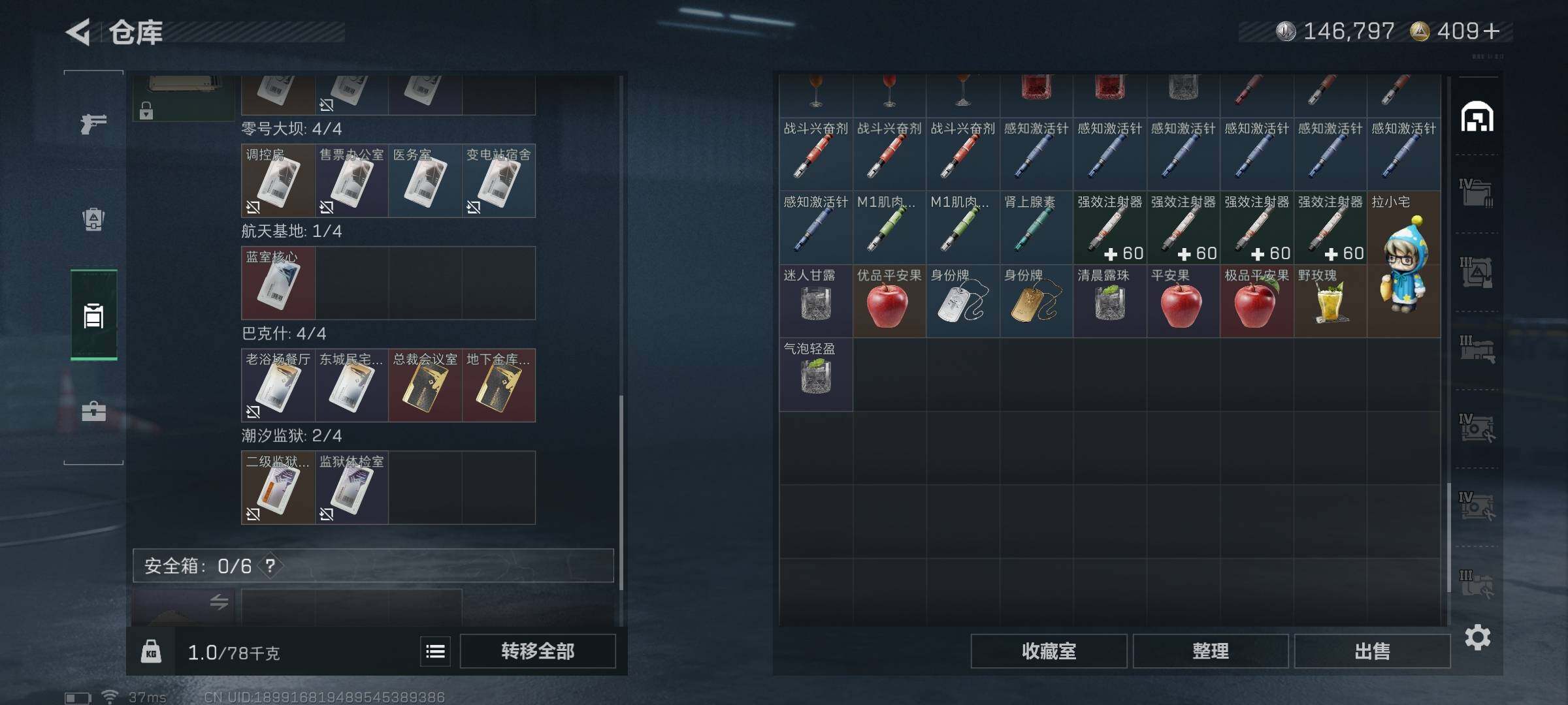 SJZQM410220三角洲行动账号详情图9