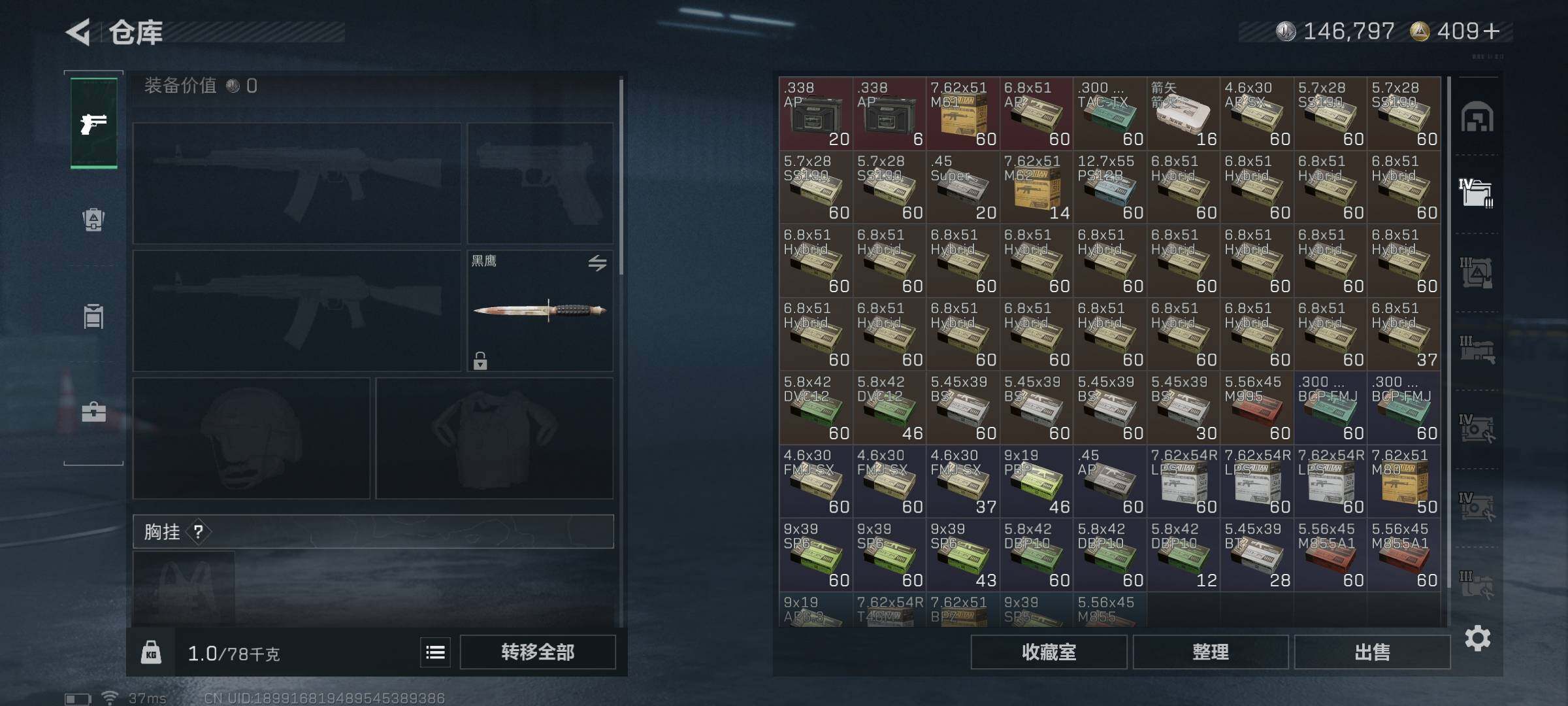 SJZQM410220三角洲行动账号详情图11