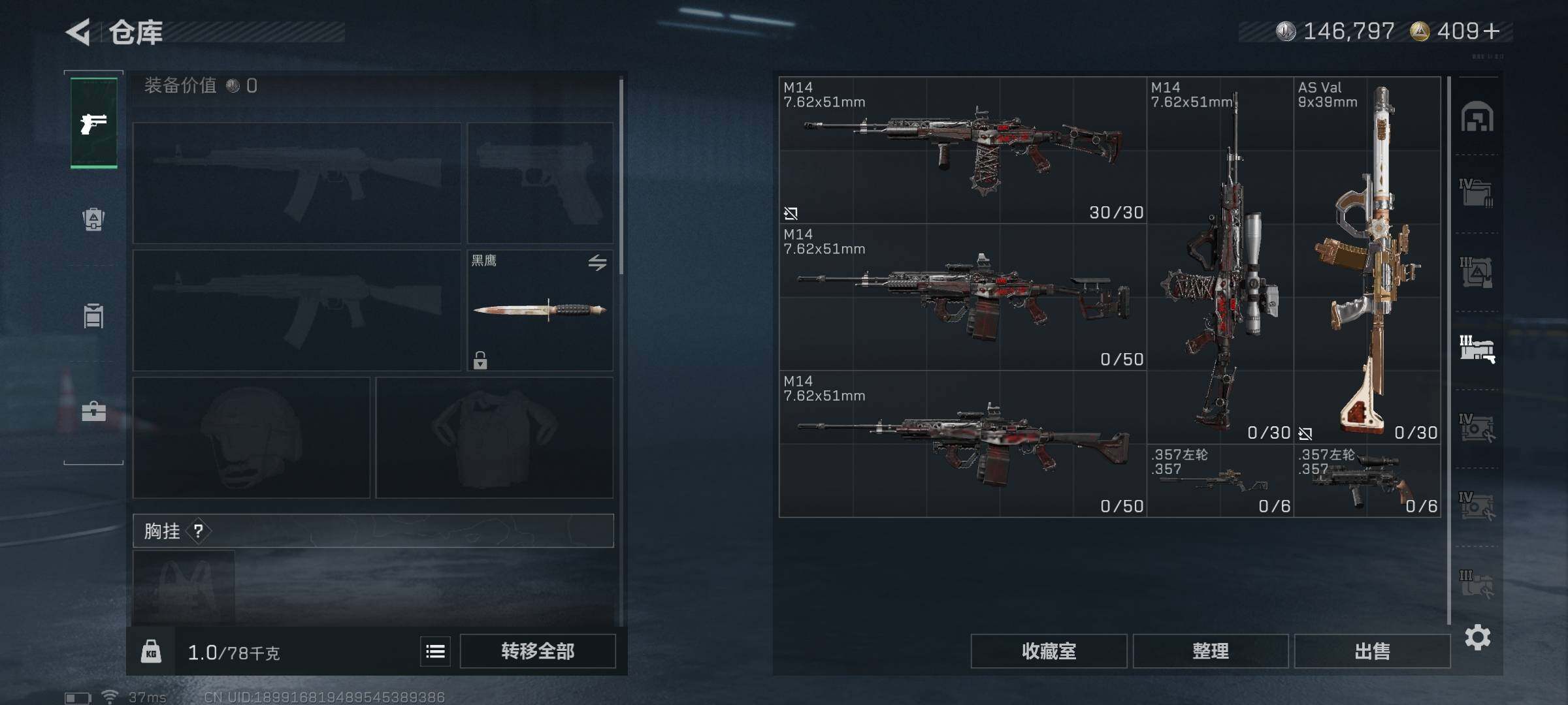 SJZQM410220三角洲行动账号详情图13