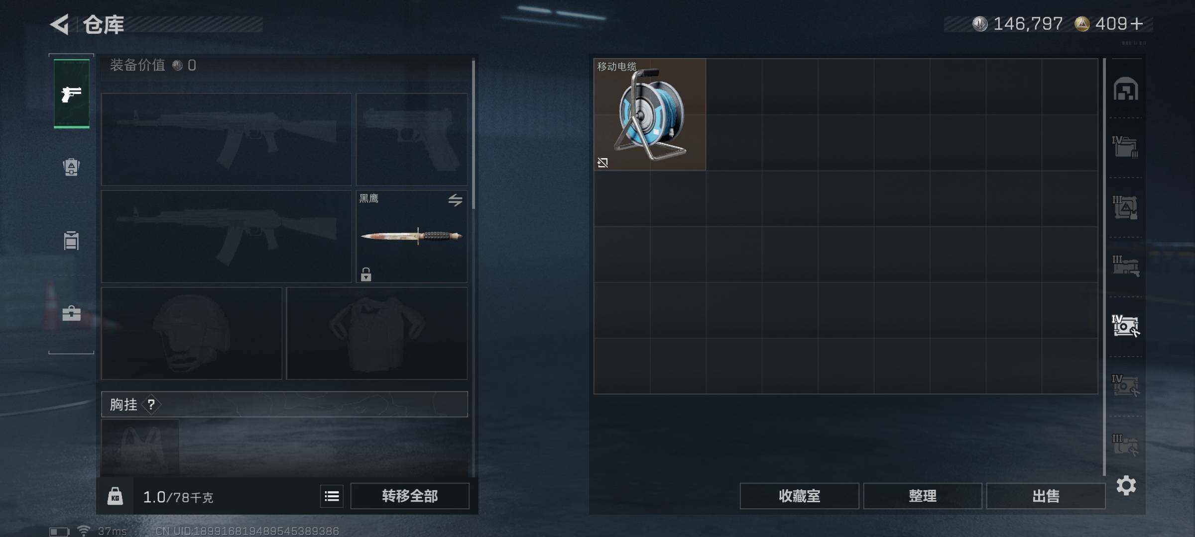 SJZQM410220三角洲行动账号详情图14