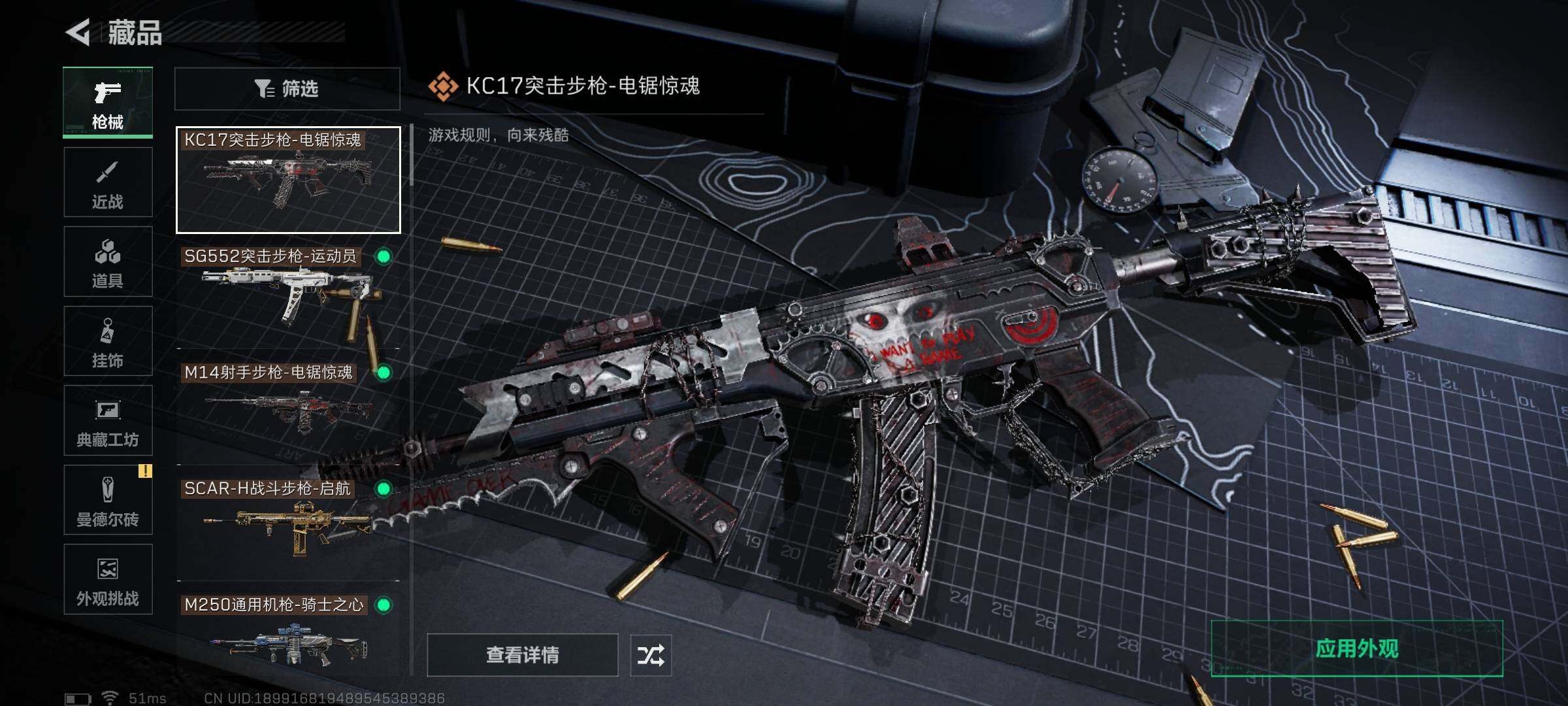 SJZQM410220三角洲行动账号详情图20