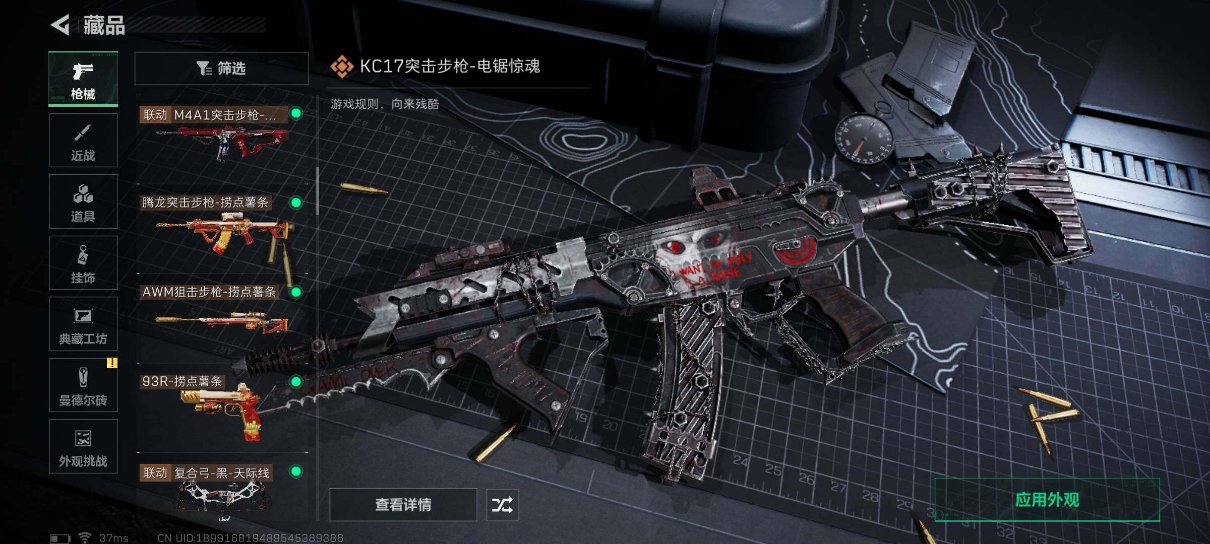 SJZQM410220三角洲行动账号详情图22