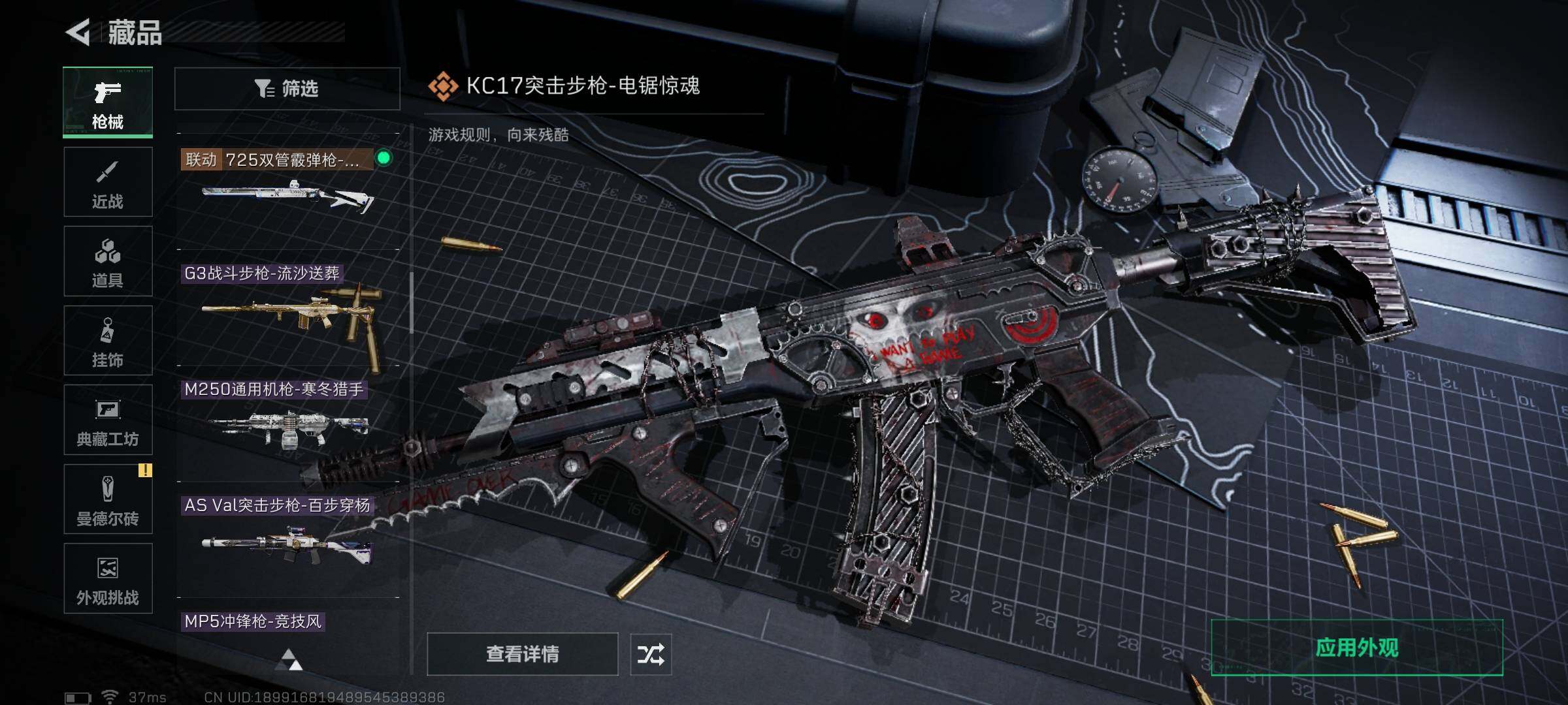 SJZQM410220三角洲行动账号详情图23