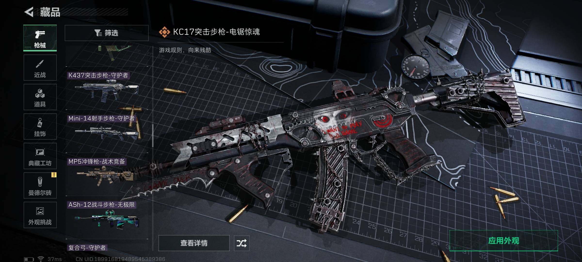 SJZQM410220三角洲行动账号详情图24