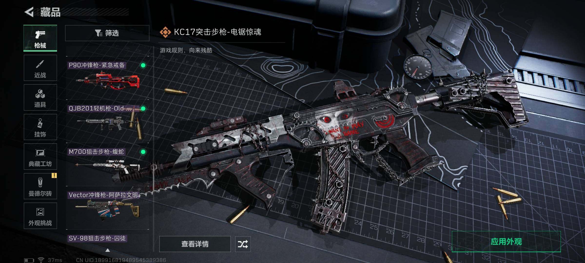 SJZQM410220三角洲行动账号详情图26