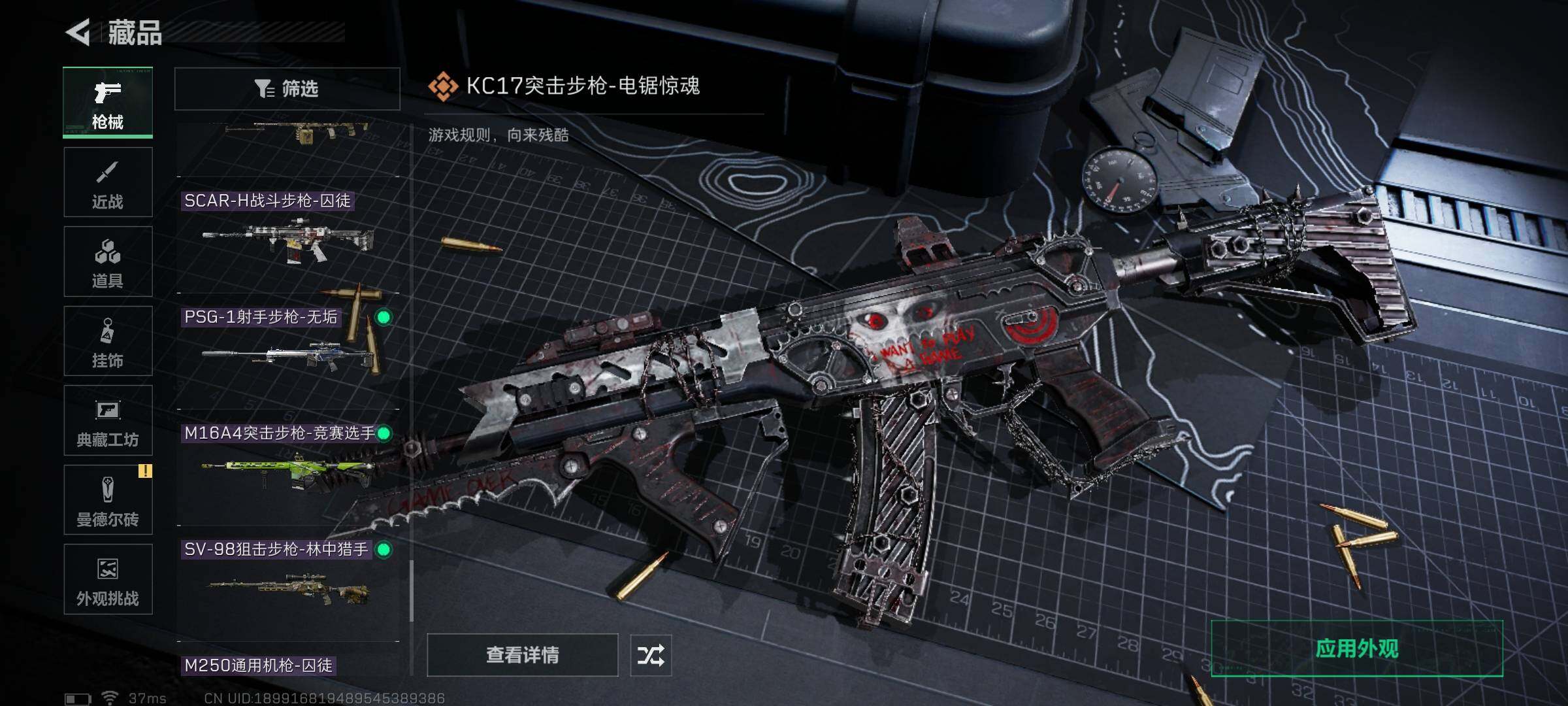 SJZQM410220三角洲行动账号详情图28