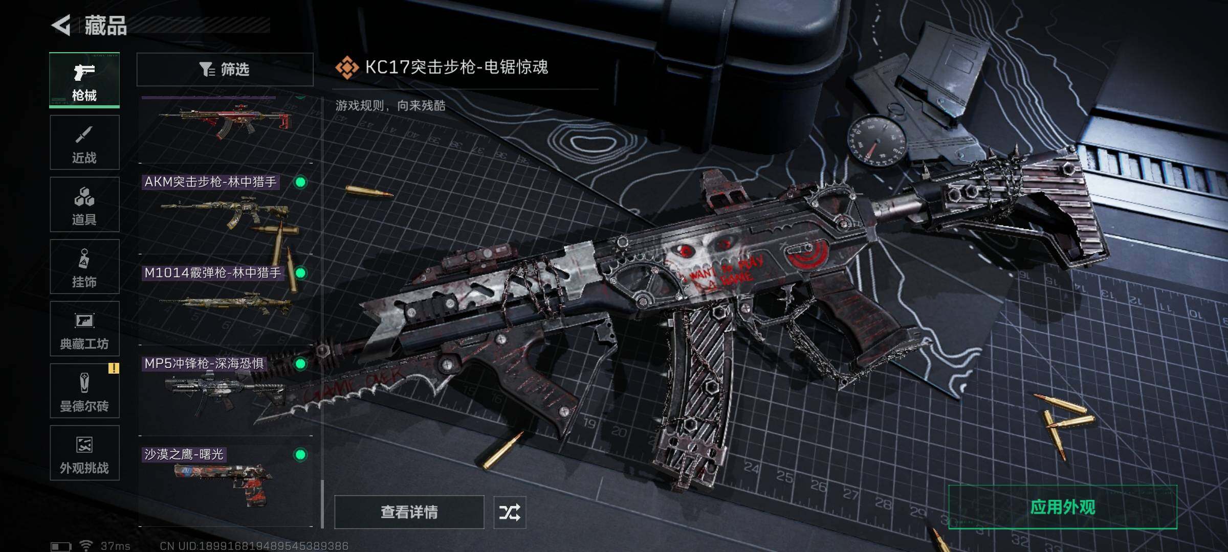 SJZQM410220三角洲行动账号详情图29