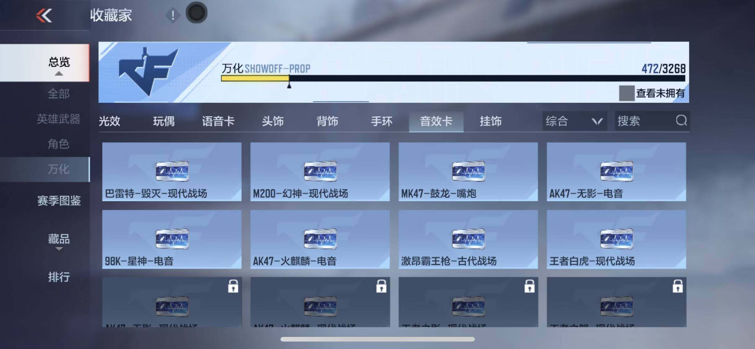 CFMQM43258枪战王者账号详情图6