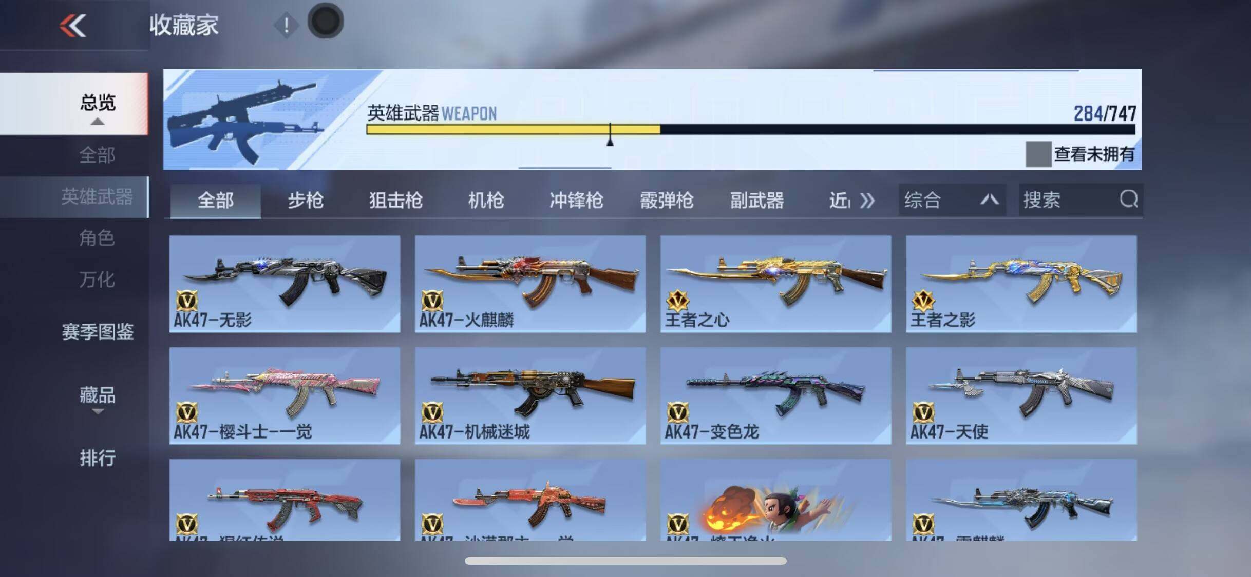 CFMQM43258枪战王者账号详情图12