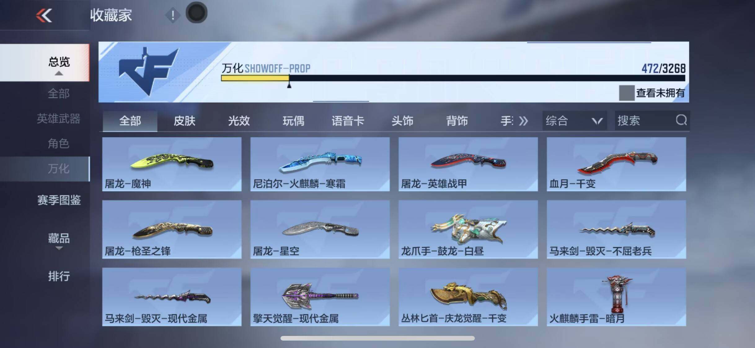 CFMQM43258枪战王者账号详情图14