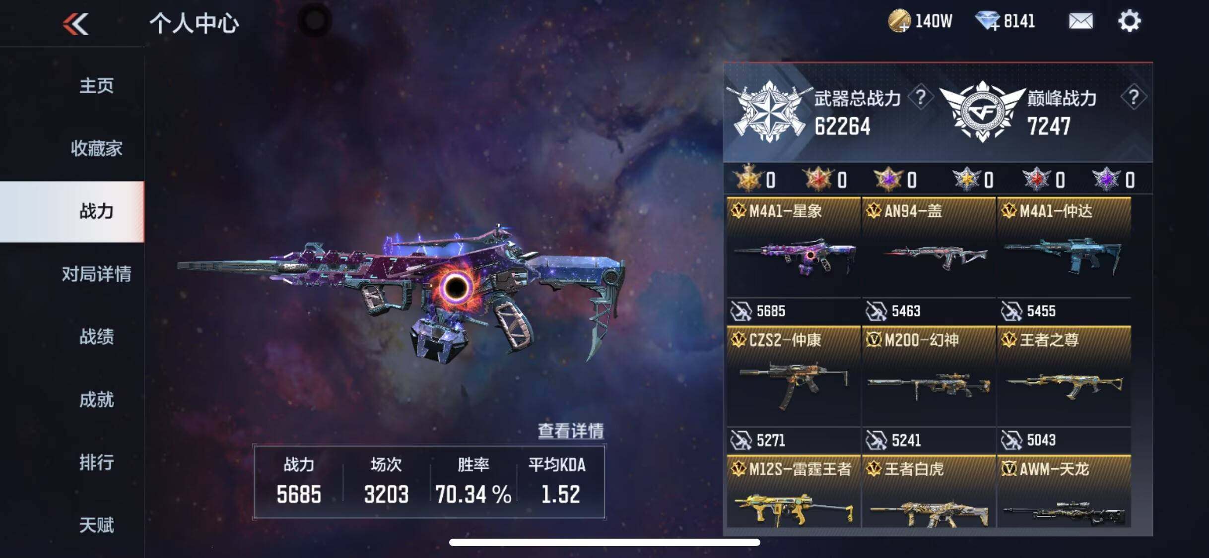 CFMQM43258枪战王者账号详情图23