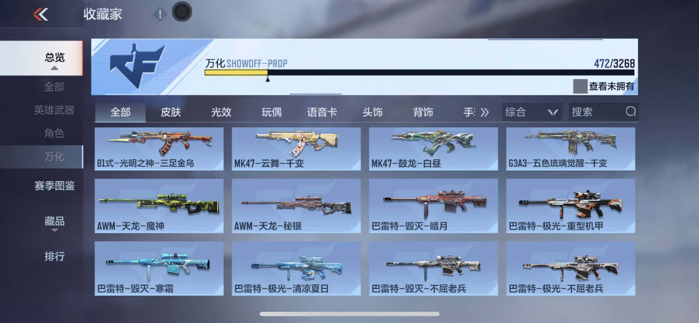 CFMQM43258枪战王者账号详情图27