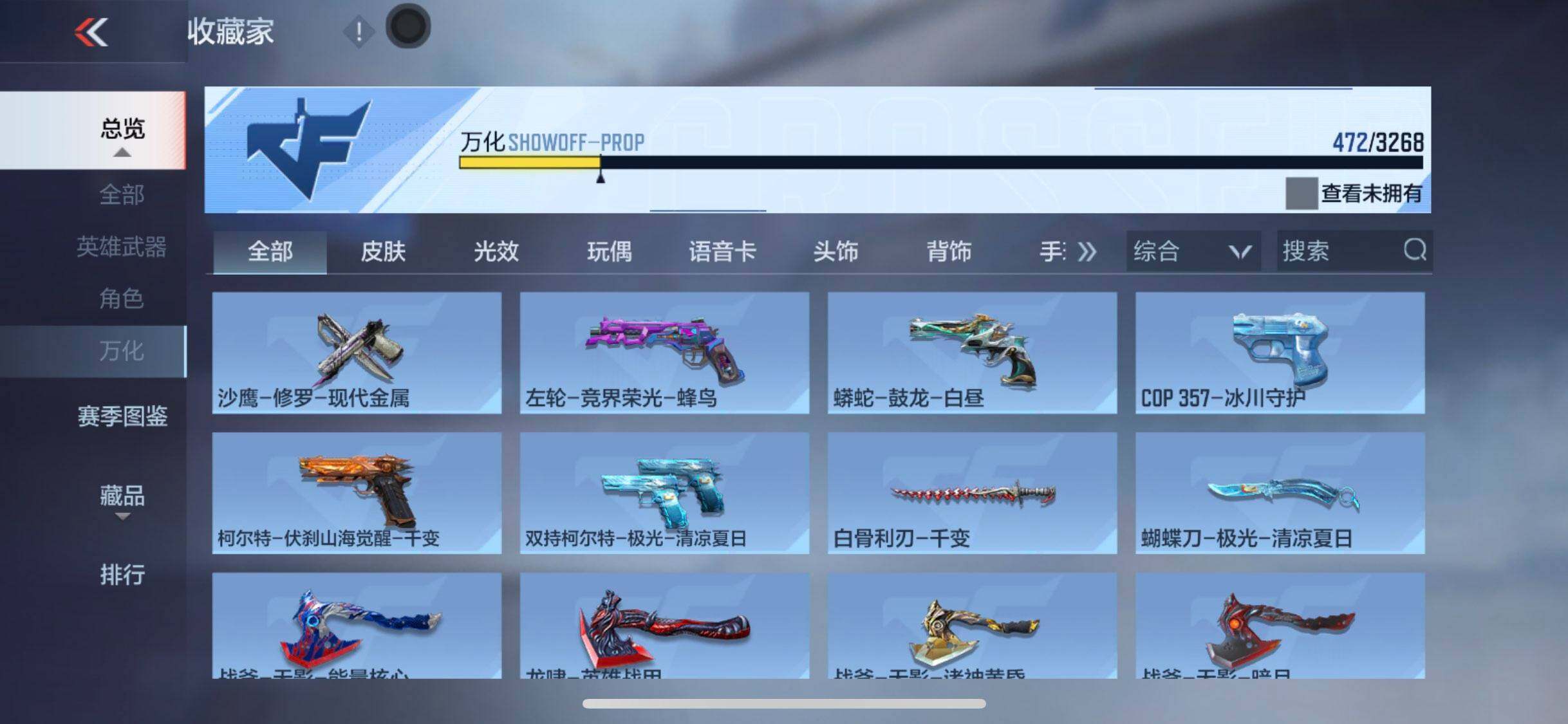 CFMQM43258枪战王者账号详情图28