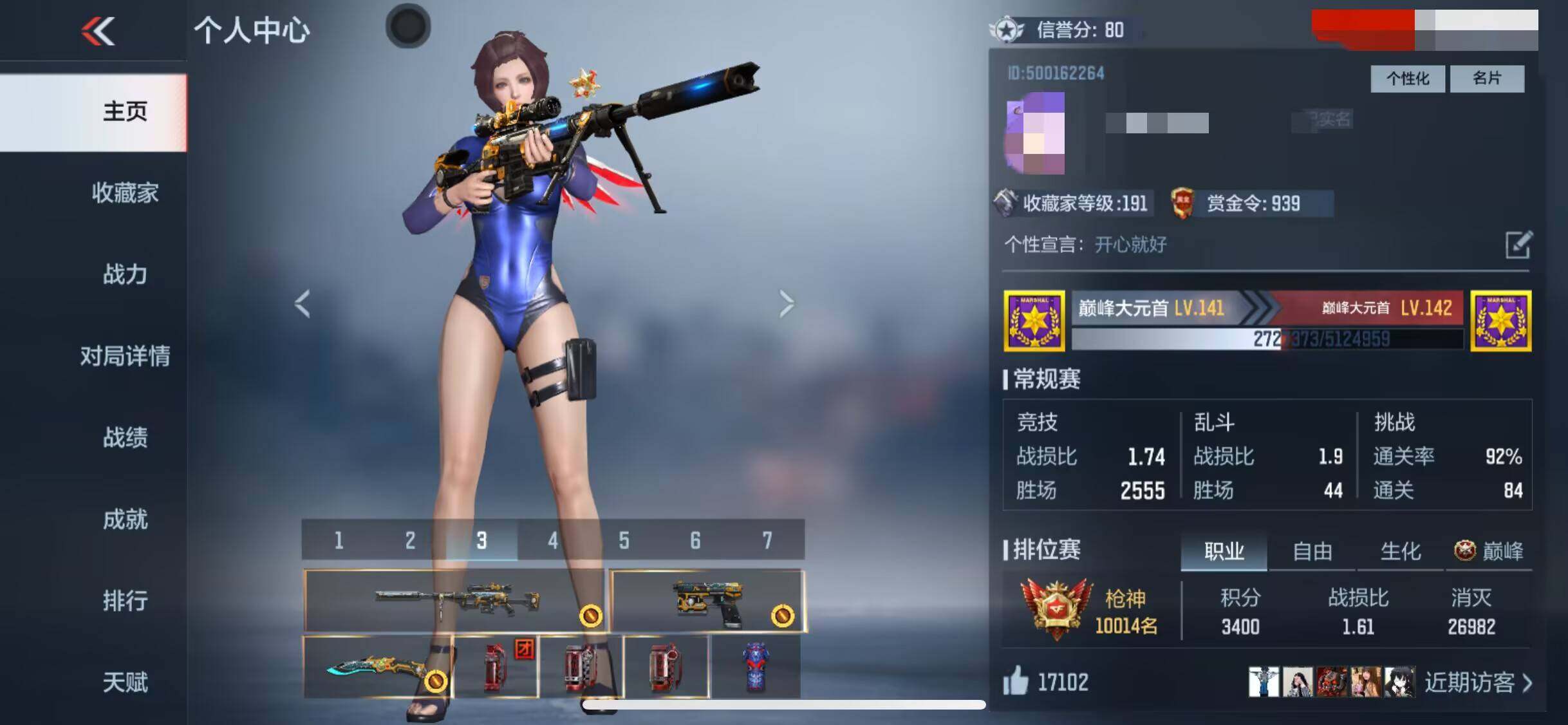 CFMQM43258枪战王者账号详情图30