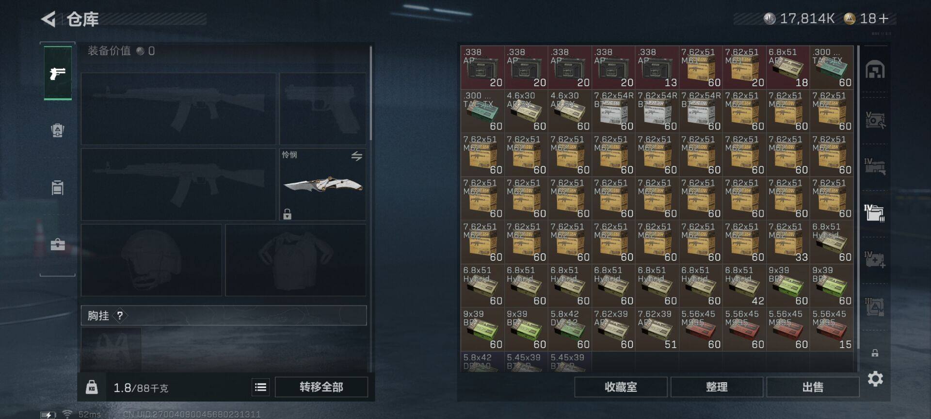 SJZQM426930三角洲行动账号详情图14