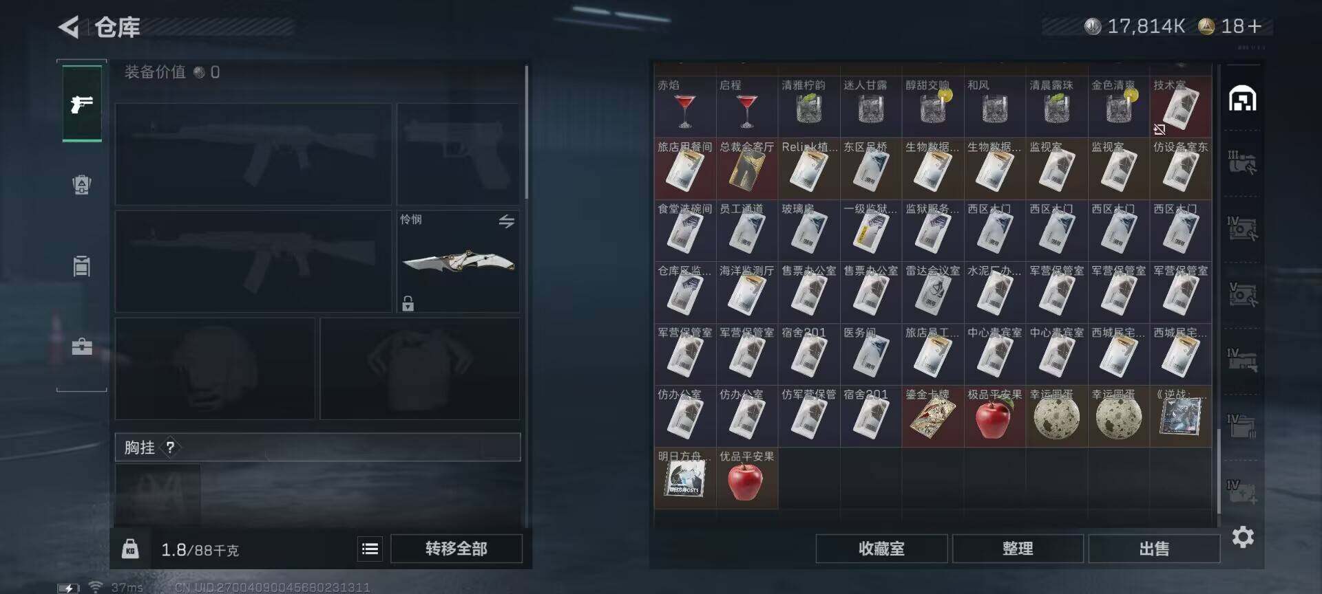 SJZQM426930三角洲行动账号详情图20