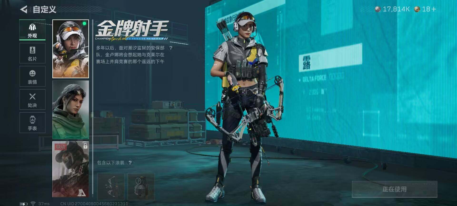 SJZQM426930三角洲行动账号详情图9