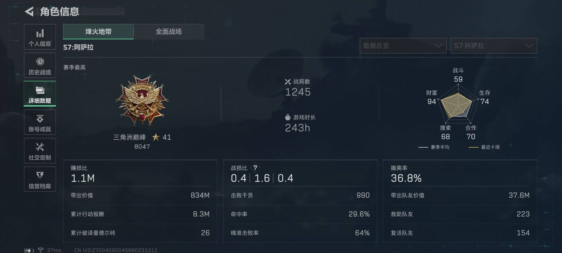 SJZQM426930三角洲行动账号详情图22