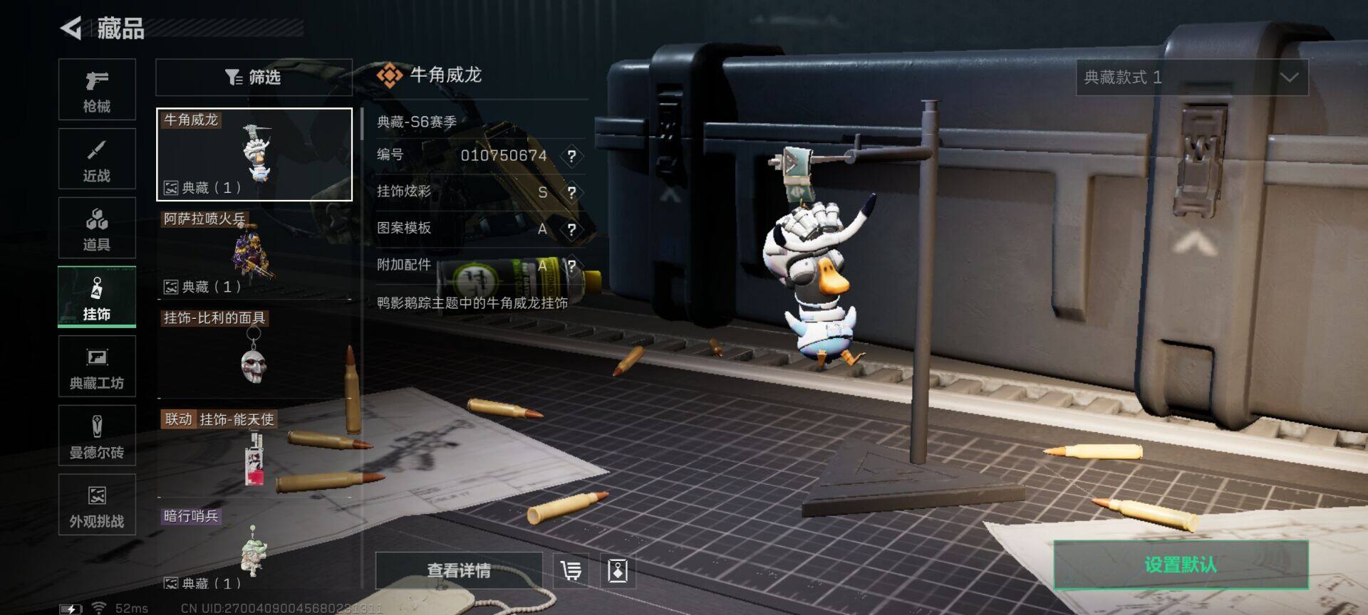 SJZQM426930三角洲行动账号详情图23