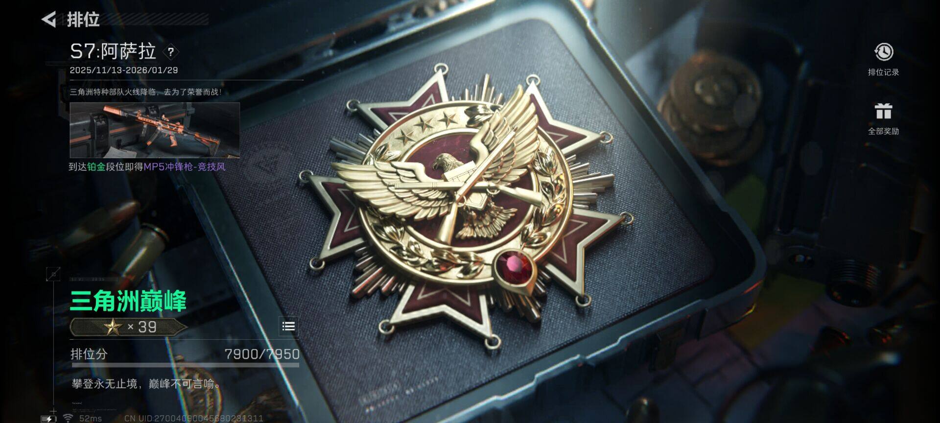 SJZQM426930三角洲行动账号详情图25