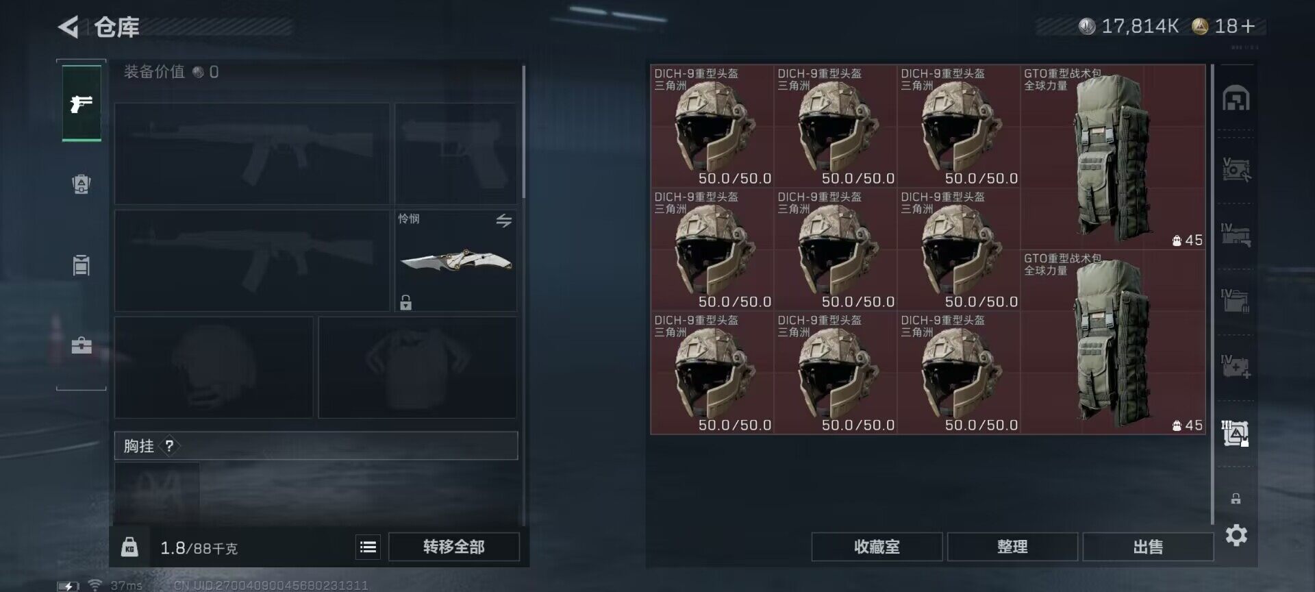 SJZQM426930三角洲行动账号详情图26