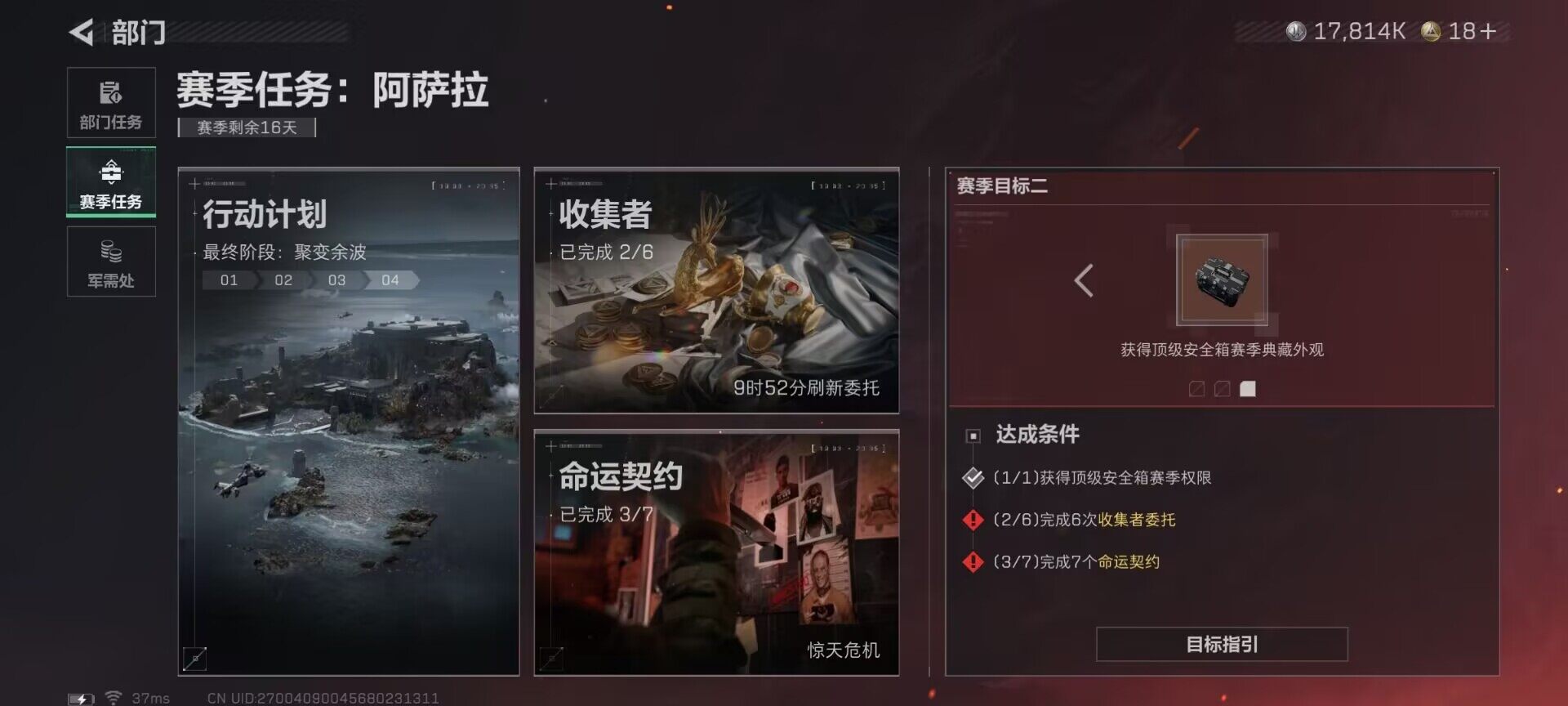 SJZQM426930三角洲行动账号详情图27