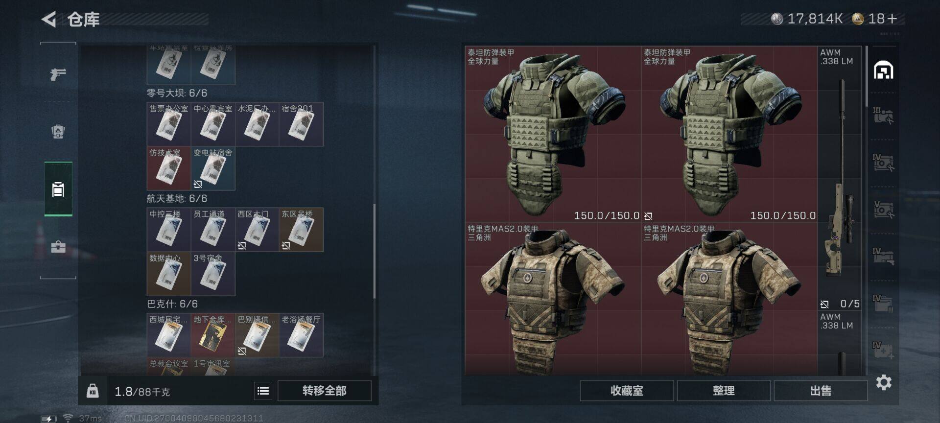 SJZQM426930三角洲行动账号详情图29