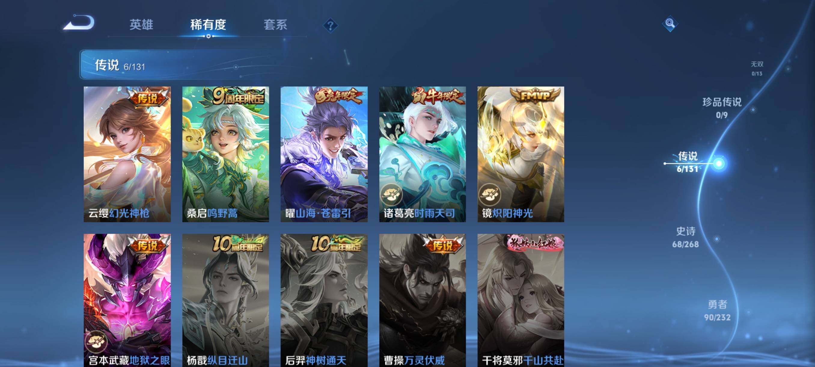 WZJZ463305王者荣耀账号详情图10