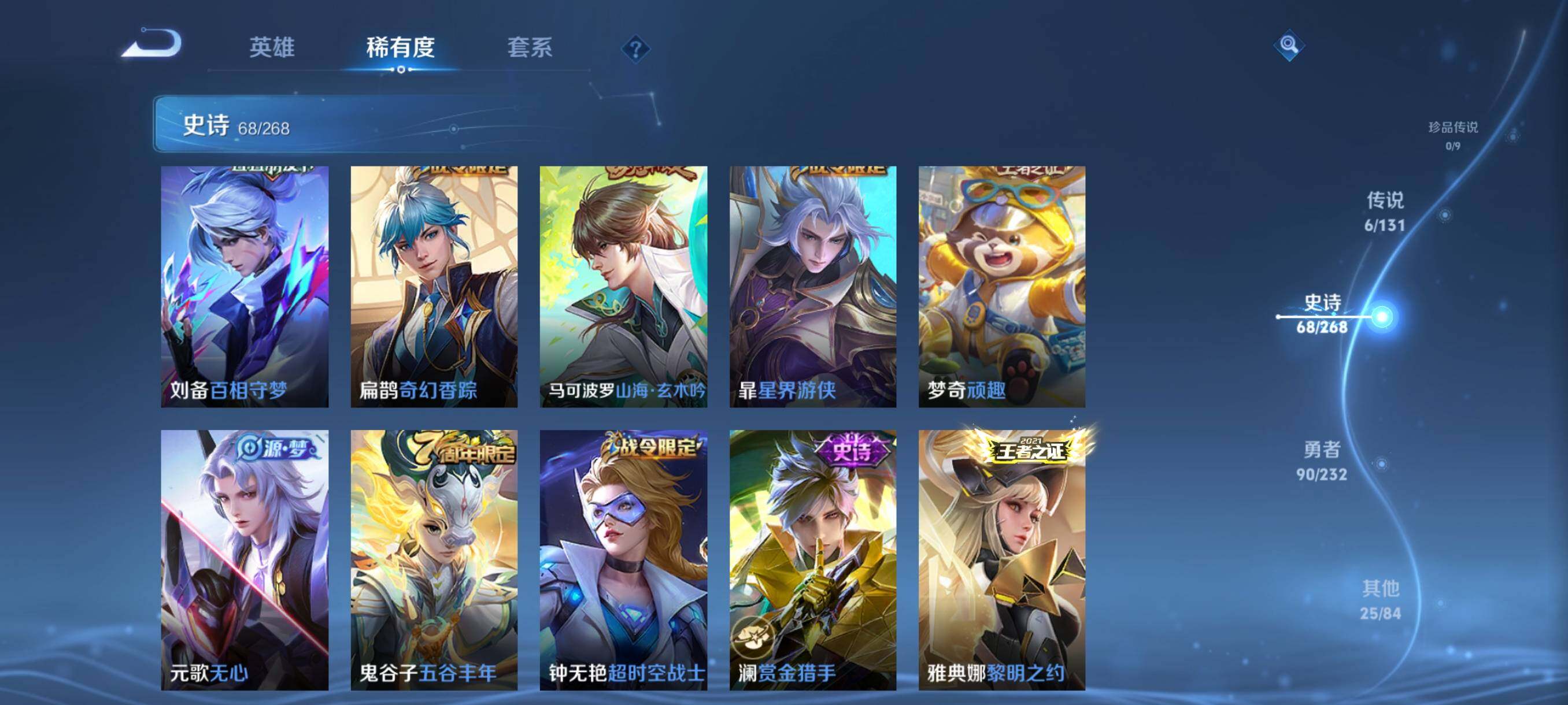 WZJZ463305王者荣耀账号详情图12