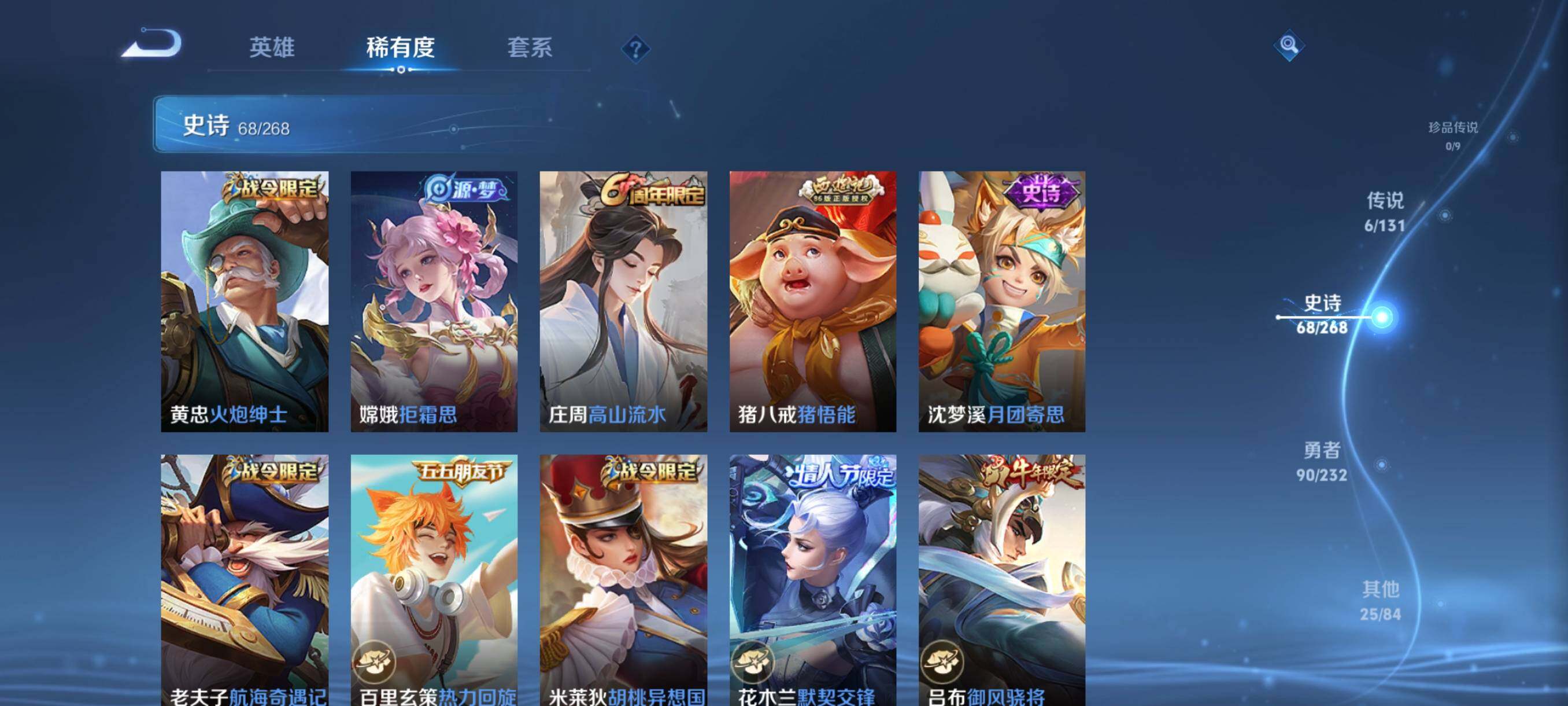 WZJZ463305王者荣耀账号详情图15