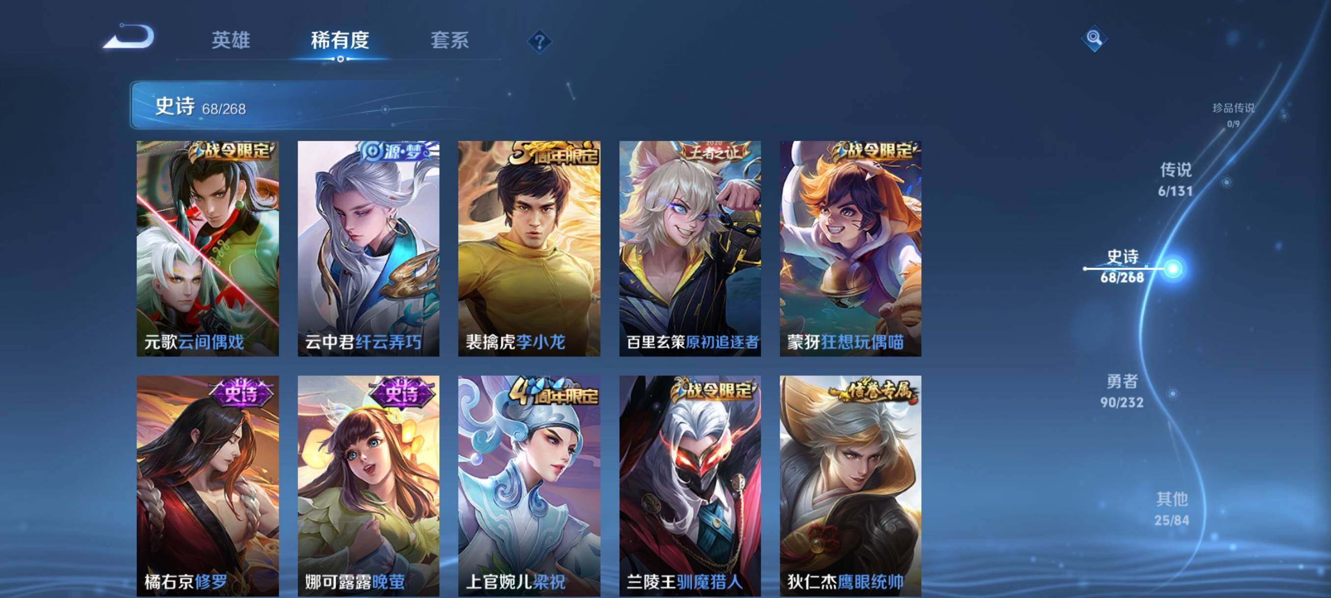 WZJZ463305王者荣耀账号详情图14