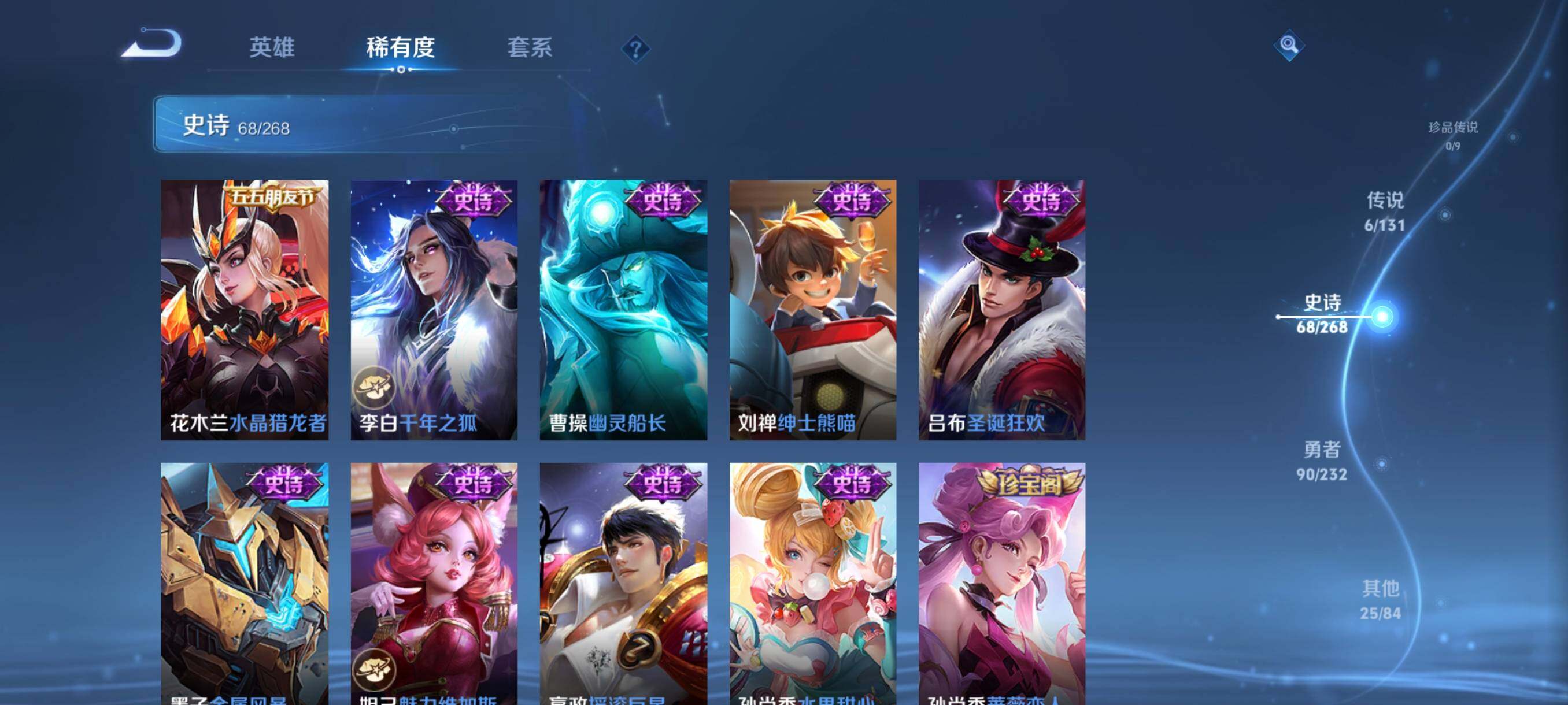 WZJZ463305王者荣耀账号详情图16