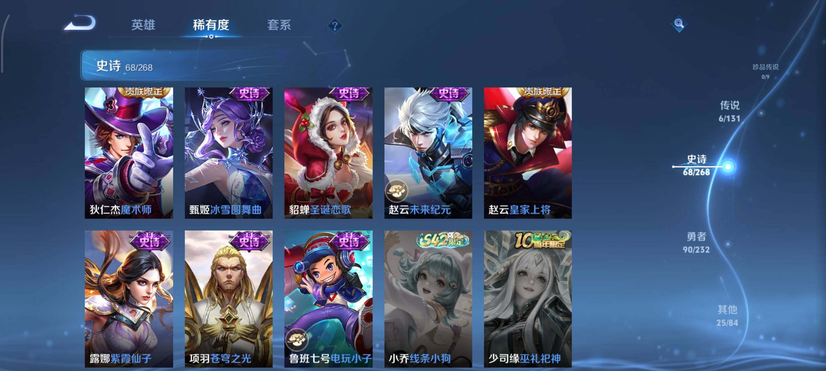 WZJZ463305王者荣耀账号详情图17