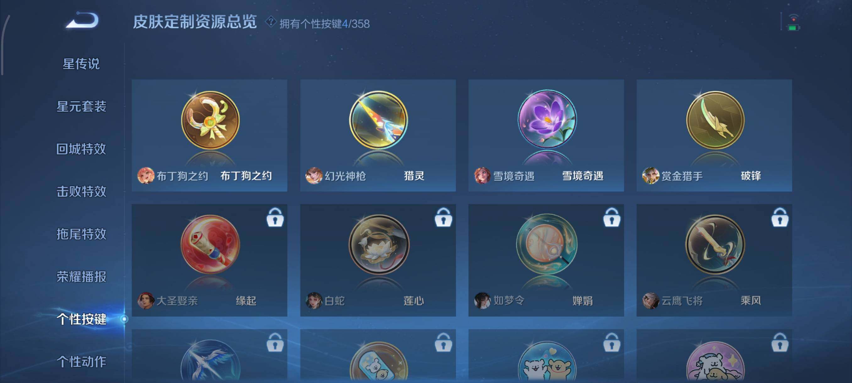 WZJZ463305王者荣耀账号详情图20