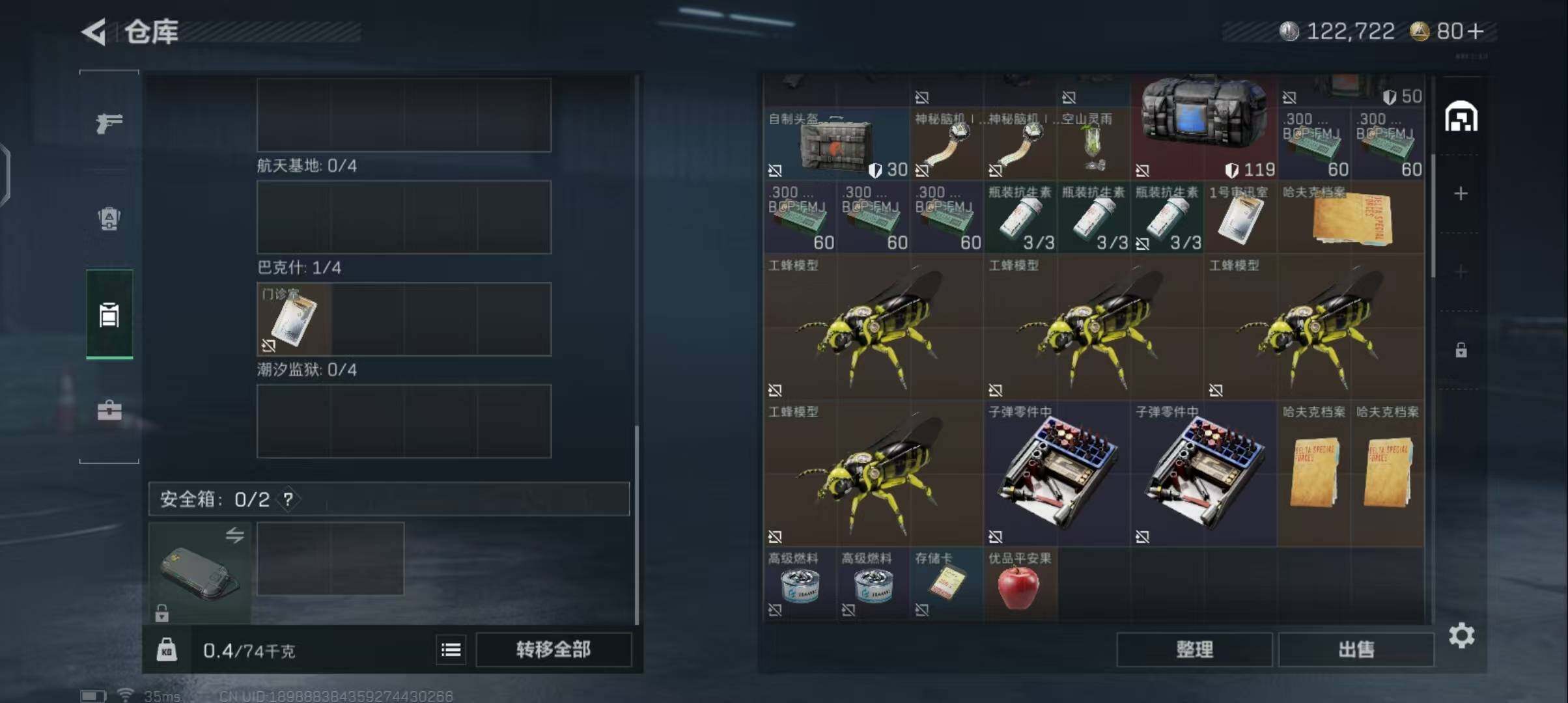 SJZEY410486三角洲行动账号详情图7