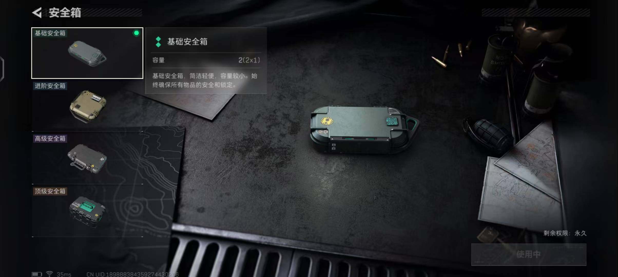 SJZEY410486三角洲行动账号详情图8