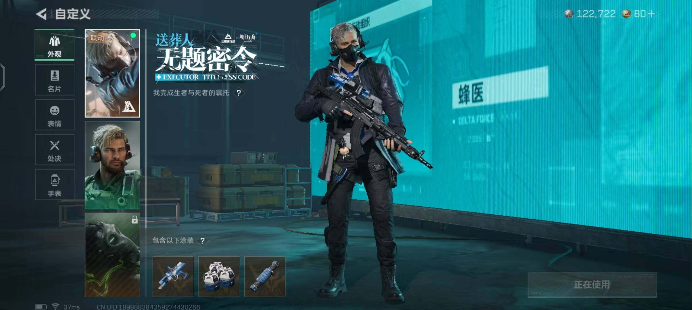 SJZEY410486三角洲行动账号详情图10