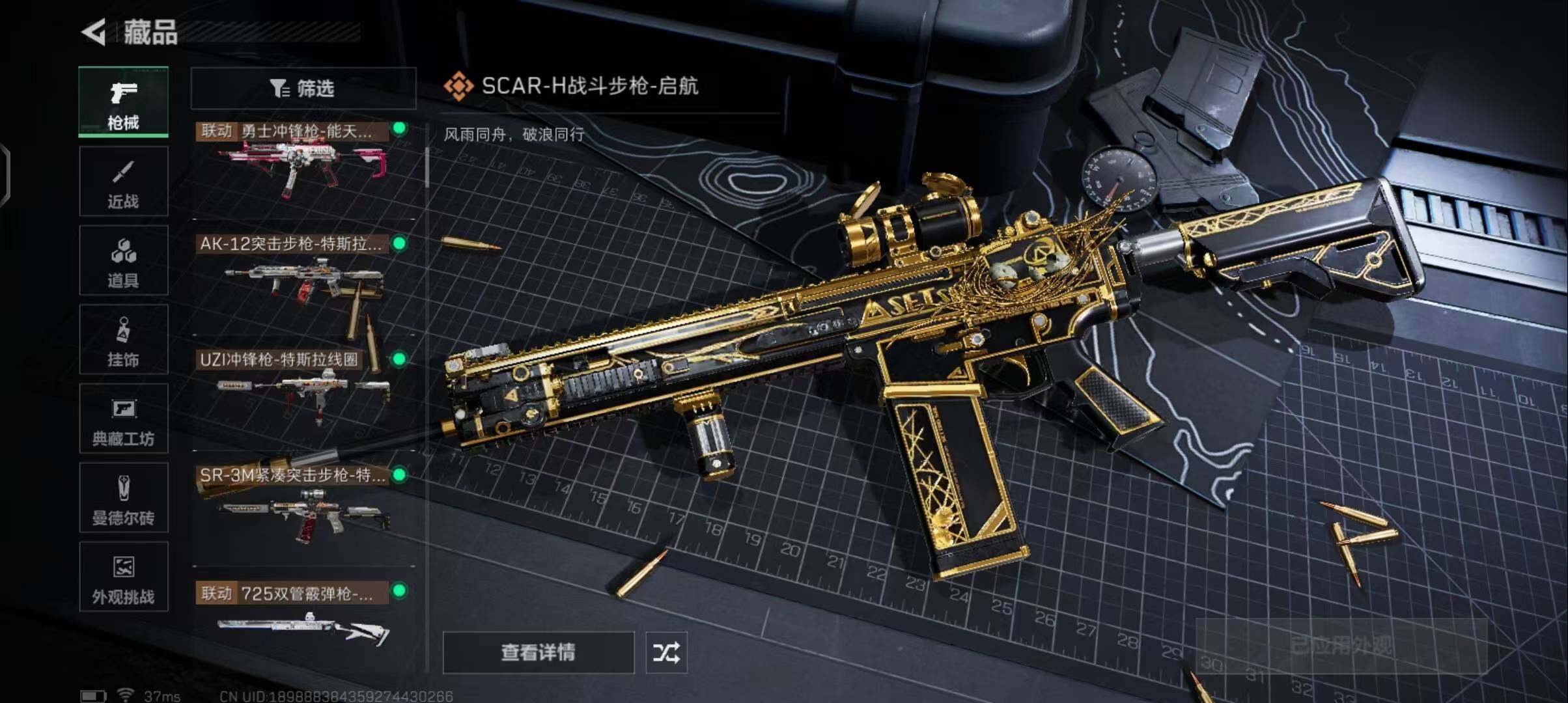 SJZEY410486三角洲行动账号详情图13