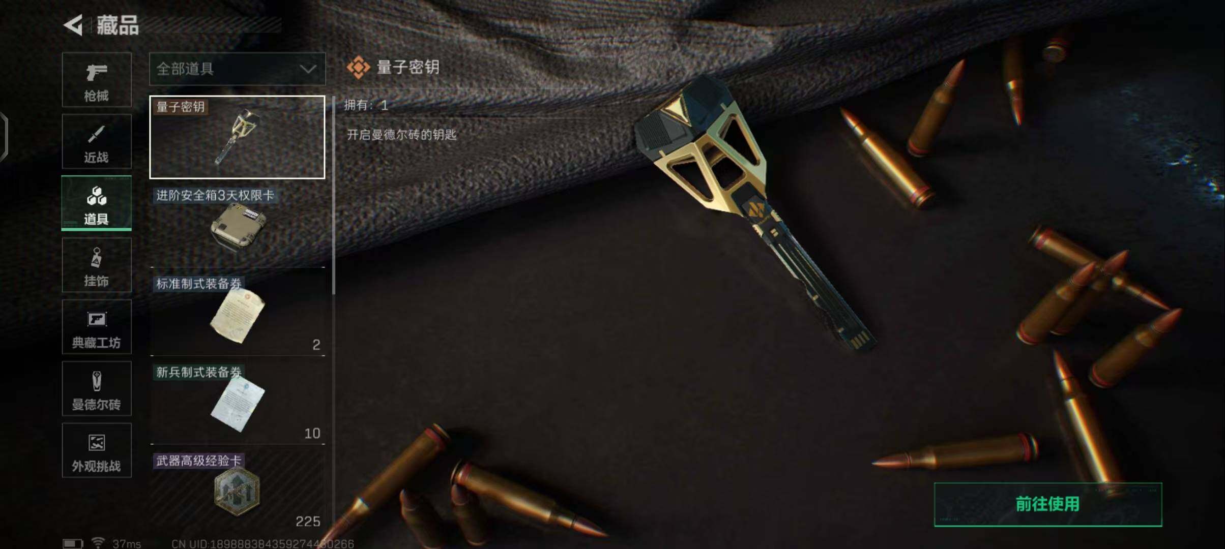 SJZEY410486三角洲行动账号详情图16