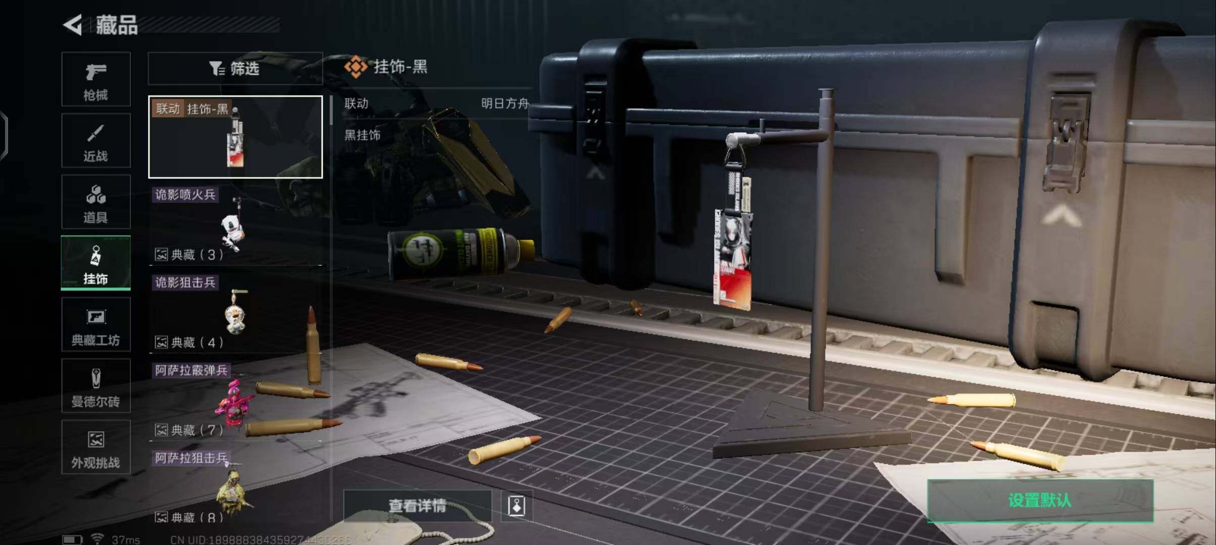 SJZEY410486三角洲行动账号详情图17