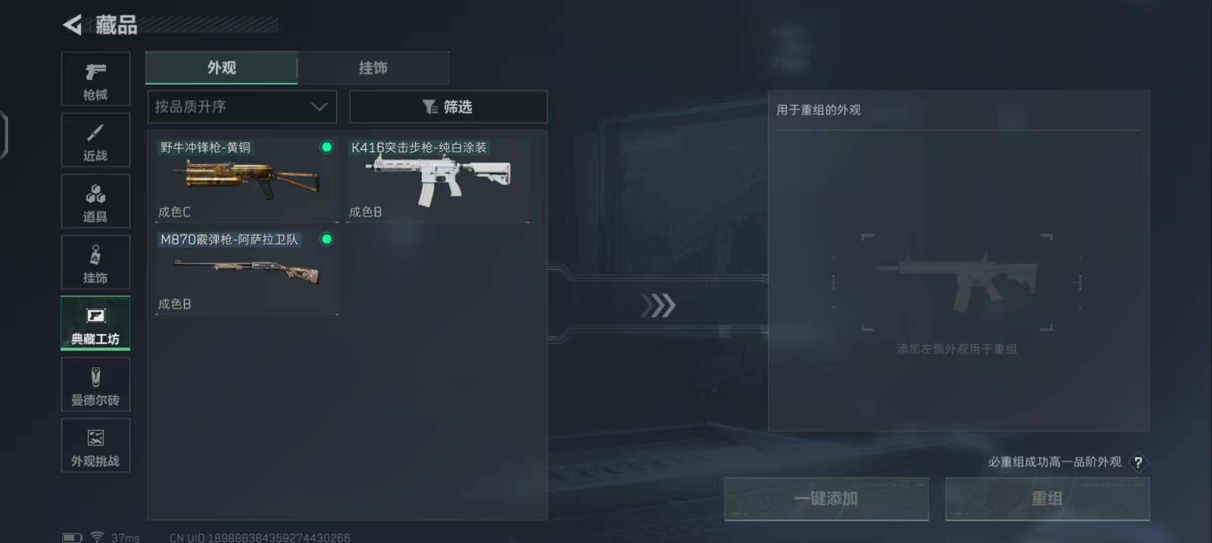 SJZEY410486三角洲行动账号详情图18