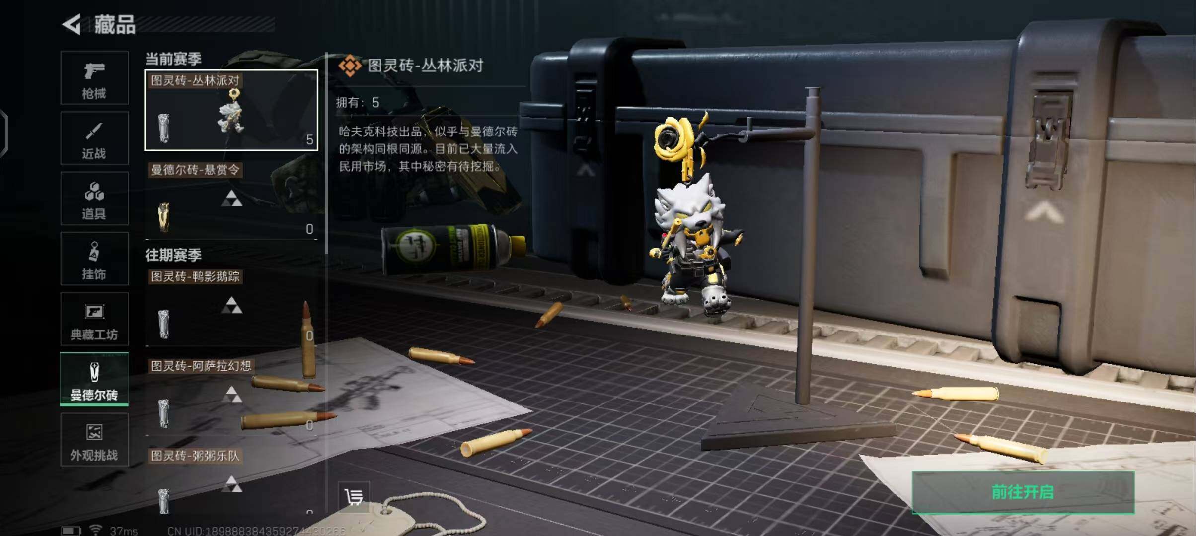 SJZEY410486三角洲行动账号详情图19