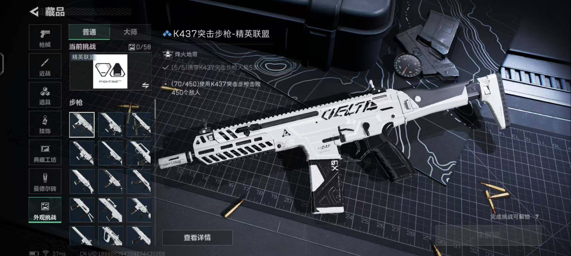 SJZEY410486三角洲行动账号详情图20