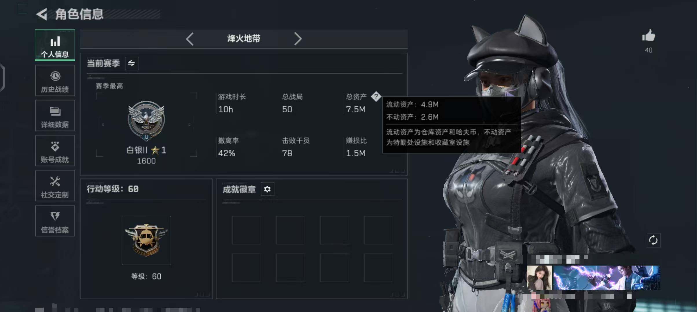 SJZEY410486三角洲行动账号详情图3